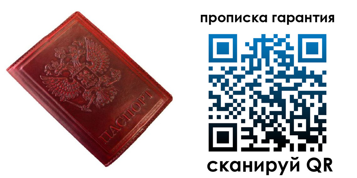 временная регистрация госуслуги в Сельцо