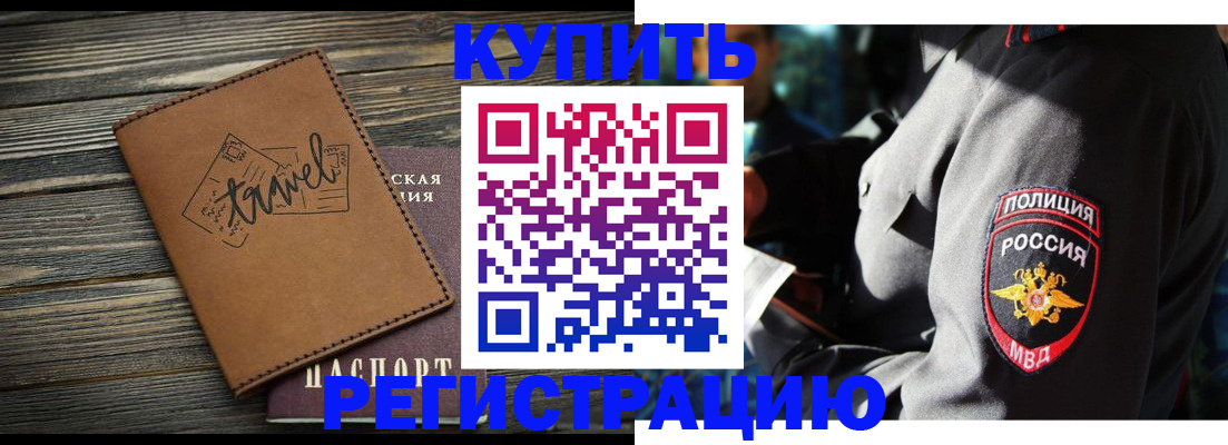 временная регистрация для школы в Сельцо