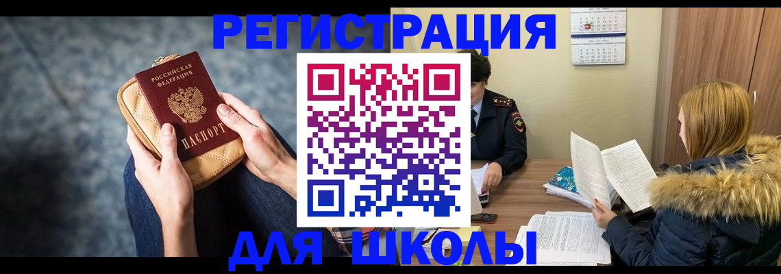 прописка 2025 в Сельцо