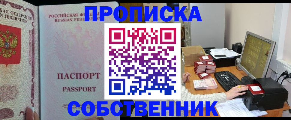 временная регистрация госуслуги в Сельцо