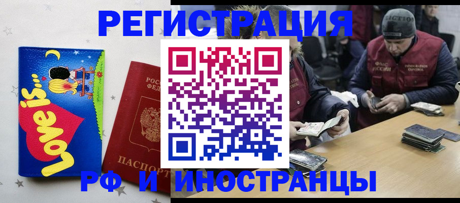 где прописаться в Сельцо
