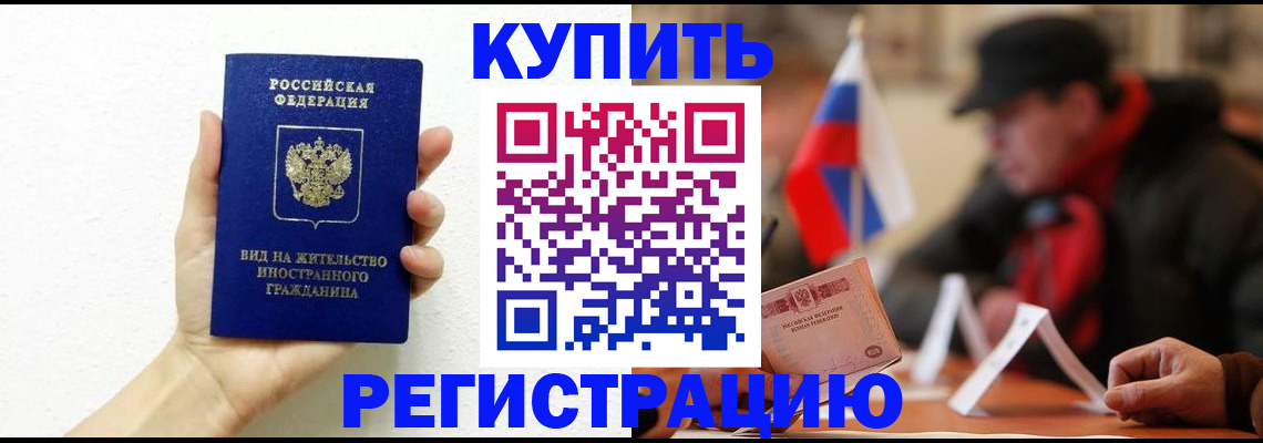 прописка гарантия в Сельцо