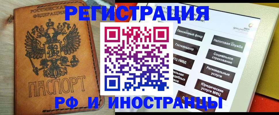 временная регистрация поиск в Сельцо